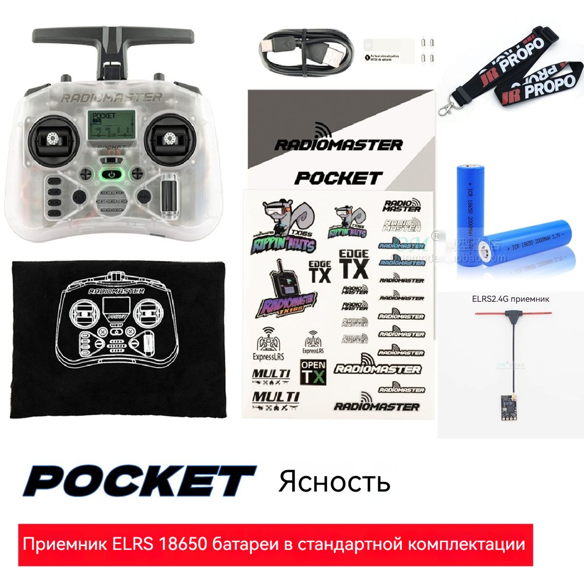 АппаратурауправленияRadiomasterPocketELRS+Аккумулятор,+шнур,+приемникelrs2.4g