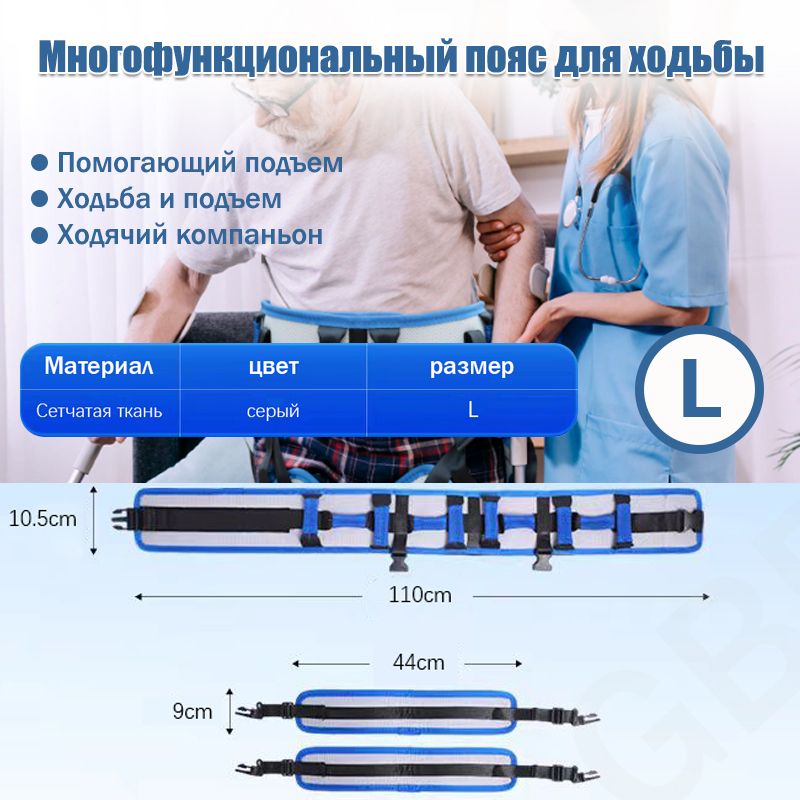 Pемень безопасности для пожилых людей, Ремни для пожилых, медицинский ремень для подъема/ходьбы пациентов, Серый размер L