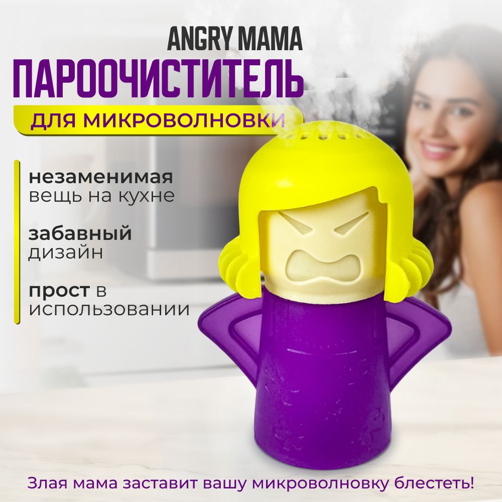 Очиститель для микроволновки Angry mama / средство для микроволновки / 1шт