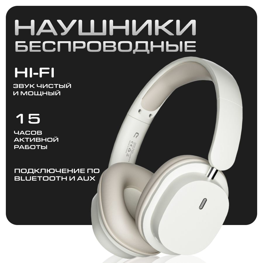 НаушникибеспроводныеSY-T2,накладные,USBType-C,Bluetooth,3.5мм,бежевые