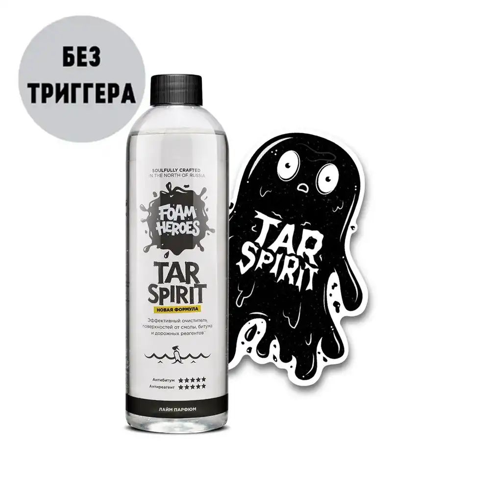 Foam Heroes антибитум для автомобиля Tar Spirit, 500мл