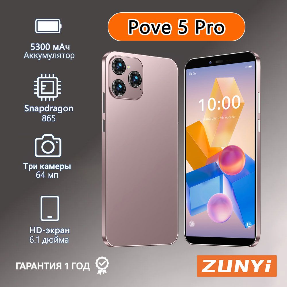 ZUNYI Смартфон Pove 5 Pro смартфоны Note 13 Pro телефон андроид смартфон Ростест (EAC) 6/128 ГБ, золотой