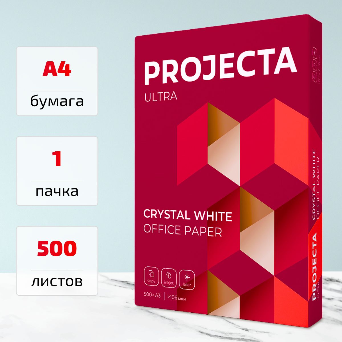 Бумага А4 для принтера Projecta Ultra, 80 г/м2, 500л, класс А