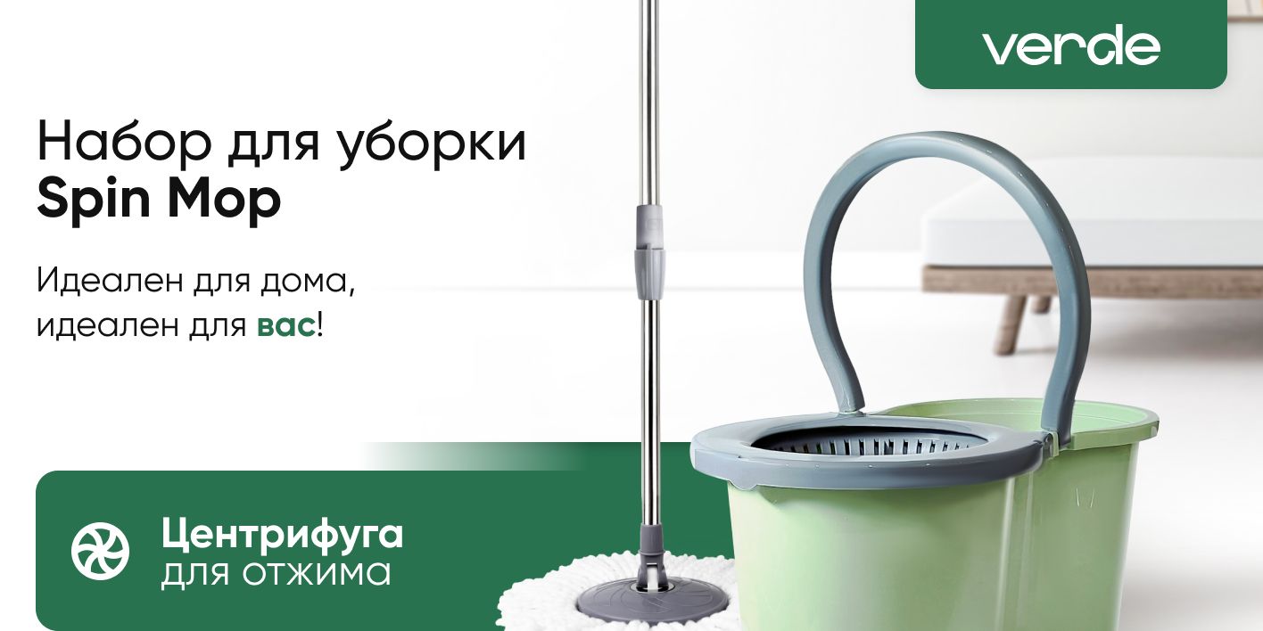 Швабра с отжимом и ведром для мытья полов комплект для уборки Spin Mop(图1)