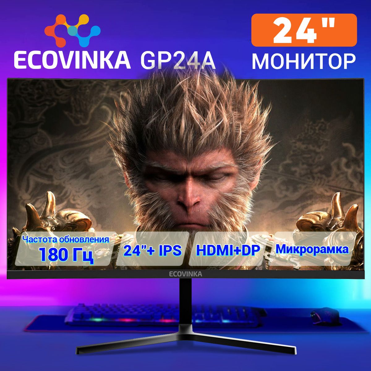 Монитор160Гц