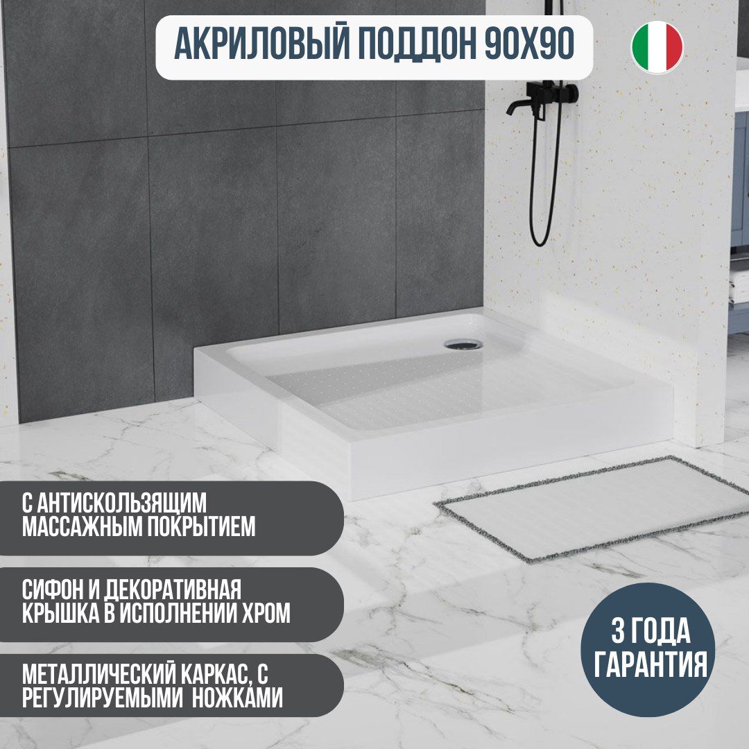 Акриловый поддон 90х90 см, BelBagno TRAY-BB-A-90-15-W