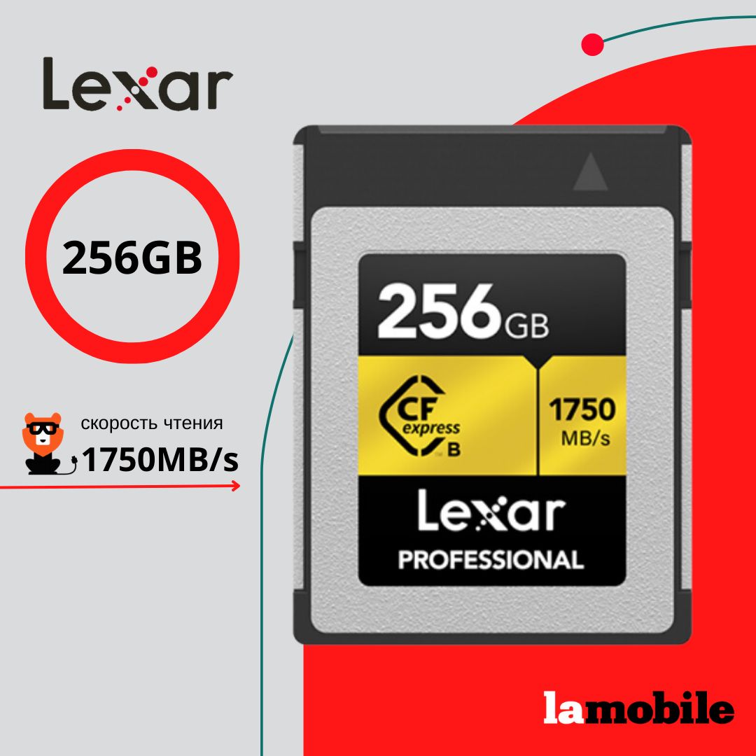 Карта памяти Lexar CFexpress Type B GOLD 256GB