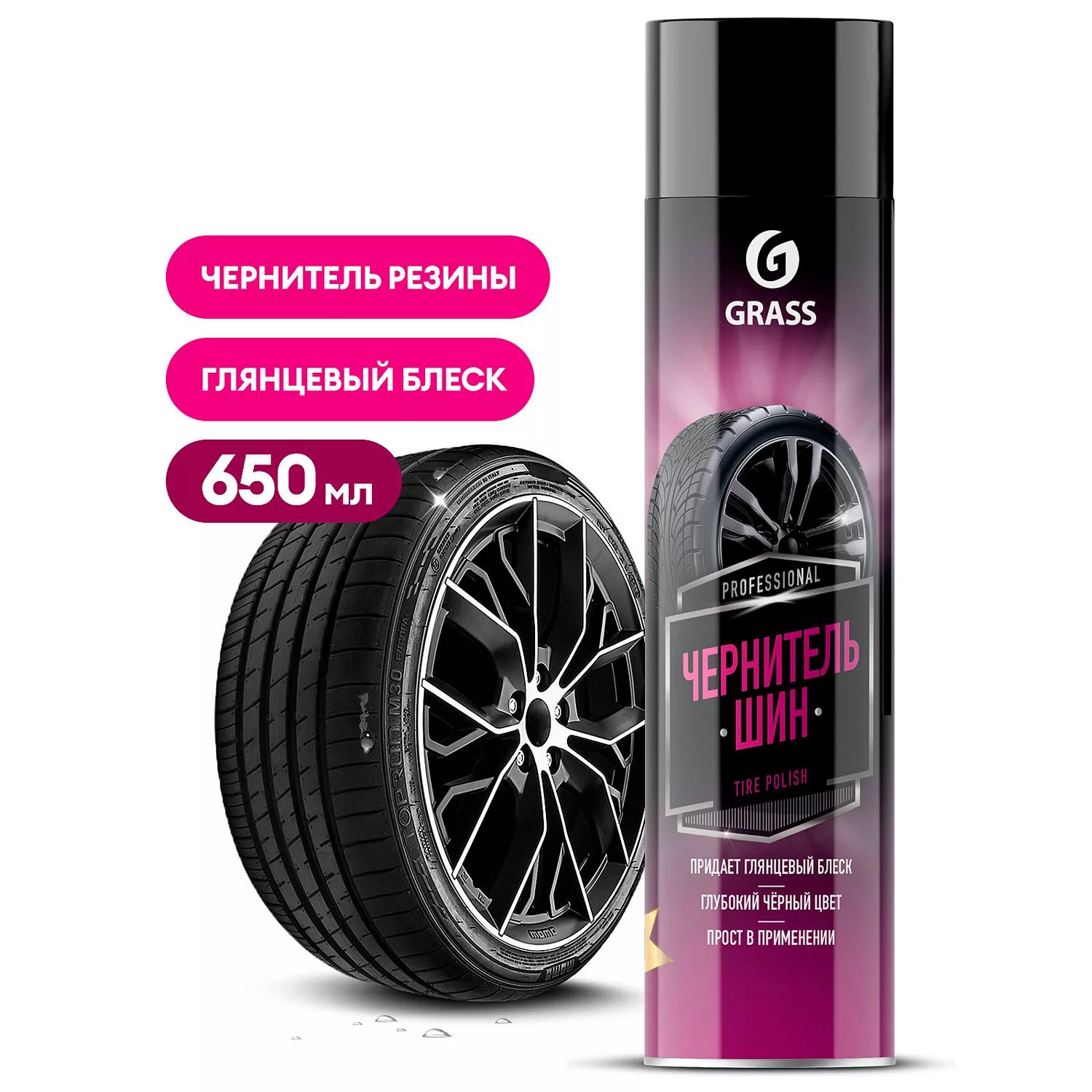 Чернитель шин GRASS TIRE POLISH 650мл 700670