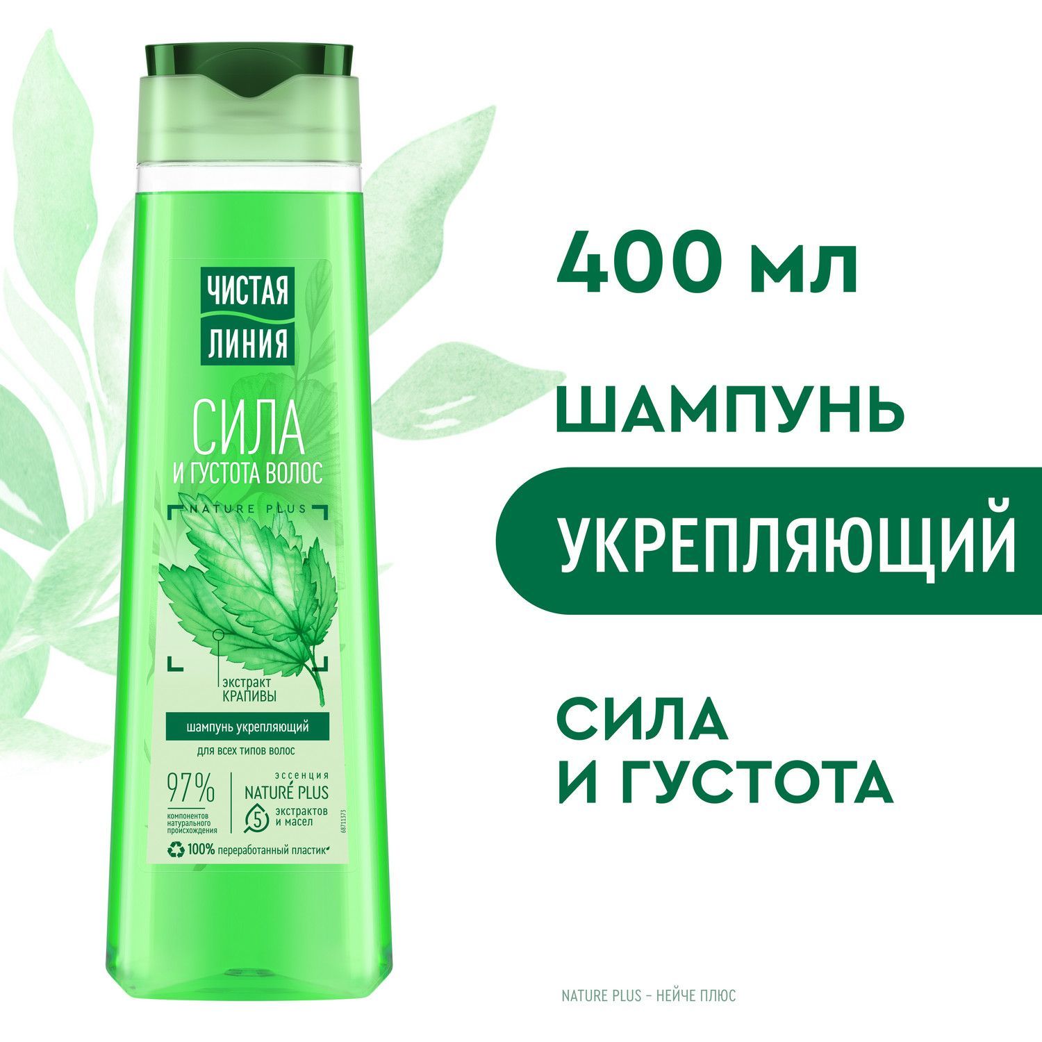 Шампуни для волос Чистая Линия купить в интернет-магазине OZON