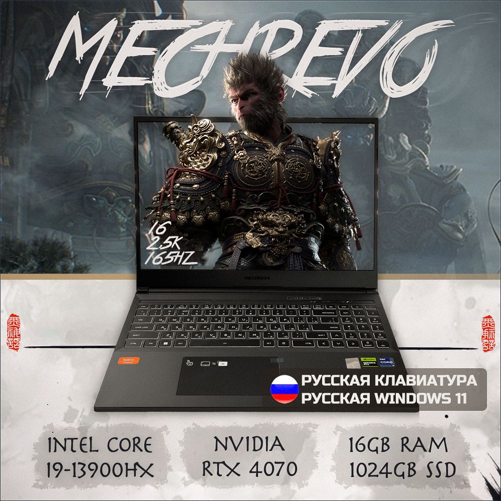 MECHREVOMechrevoG16Proi9-13900HXИгровойноутбук16",IntelCorei9-13900HX,RAM32ГБ,SSD,NVIDIAGeForceRTX4070дляноутбуков(8Гб),WindowsPro,серый,Русскаяраскладка