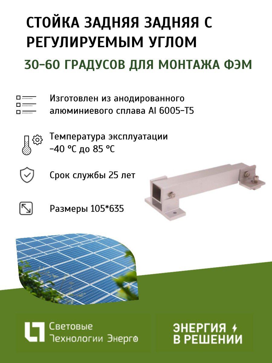 Delta Solar Крепление, кабель для солнечной панели