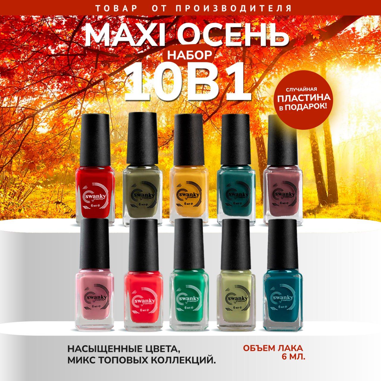 Набор лаков для...