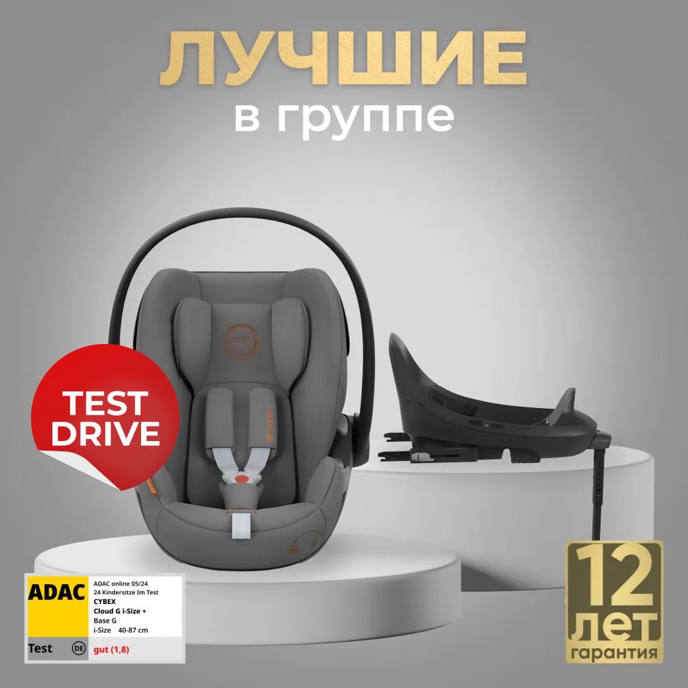 Детское автокресло Cloud G i-Size Расцветки Lava Grey (Comfort) + G BASE