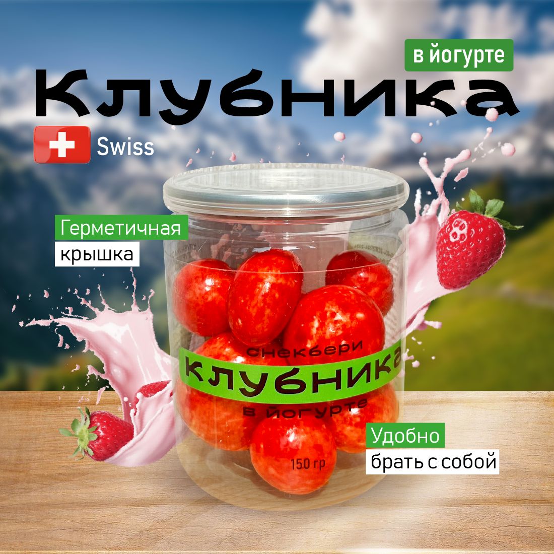 Клубника в шоколаде Snackbery Клубника в шоколадной йогуртовой глазури в баночке