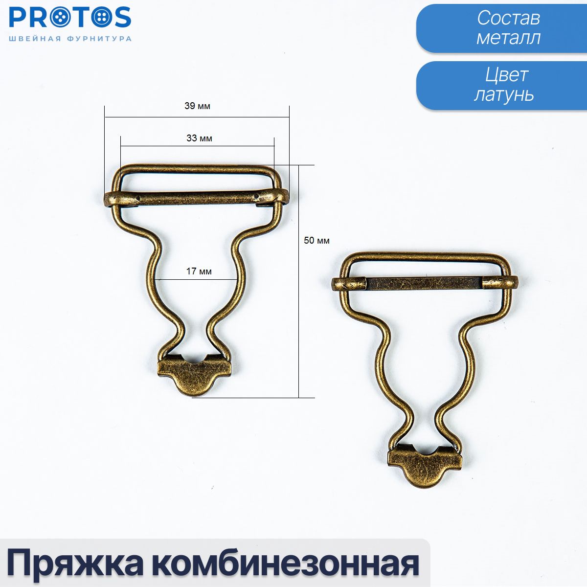 Пряжка комбинезонная 30мм металл, цвет латунь , упак (4шт)