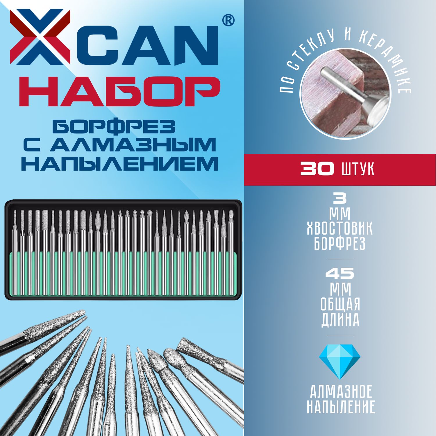 Набор борфрез с алмазным напылением XCAN, 30 предметов, хвостовик 3мм