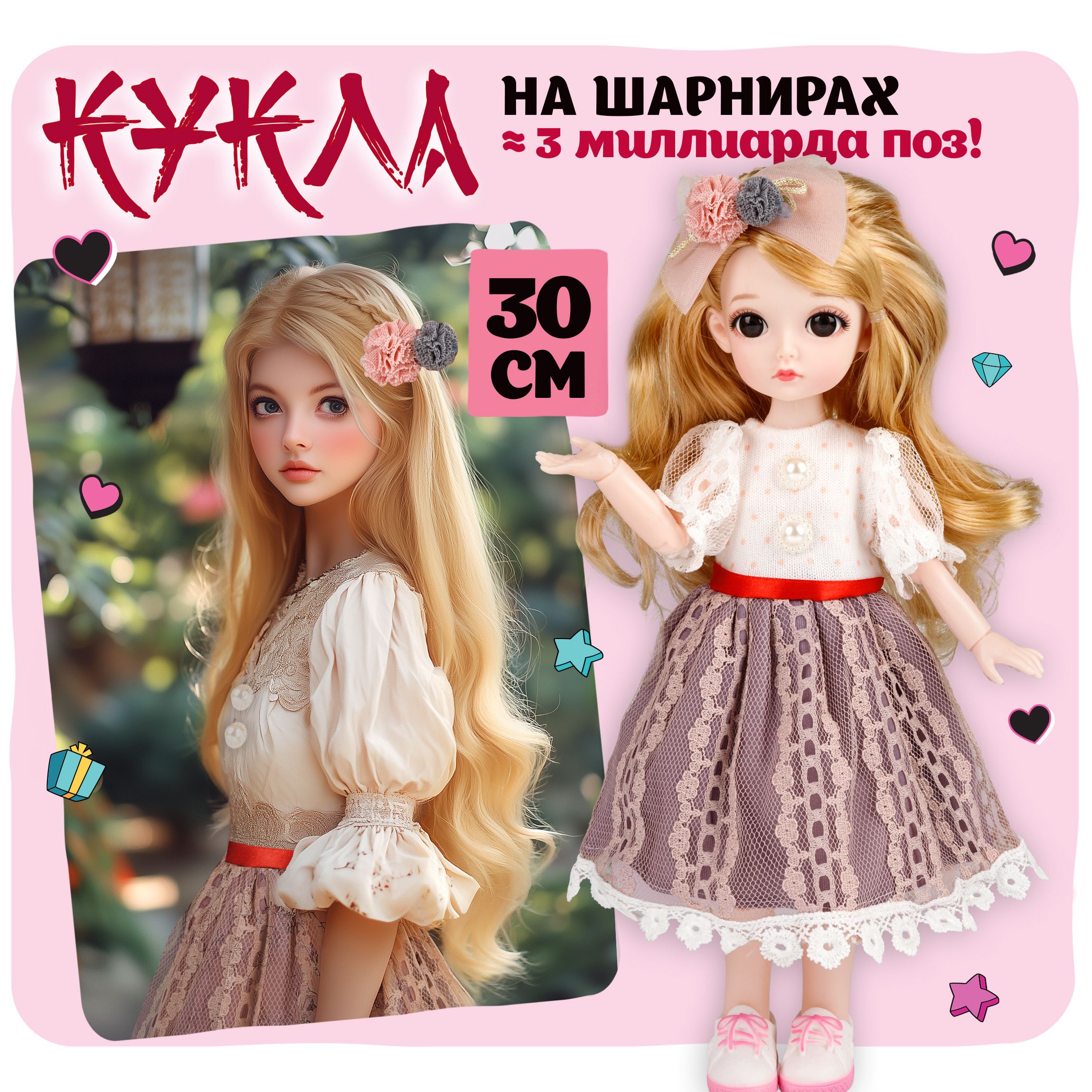 Кукла шарнирная 30 см Alisa Kawaii, с длинными волосами, блондинка, БЖД, bjd, аниме, экшн фигурка, игрушки для девочек