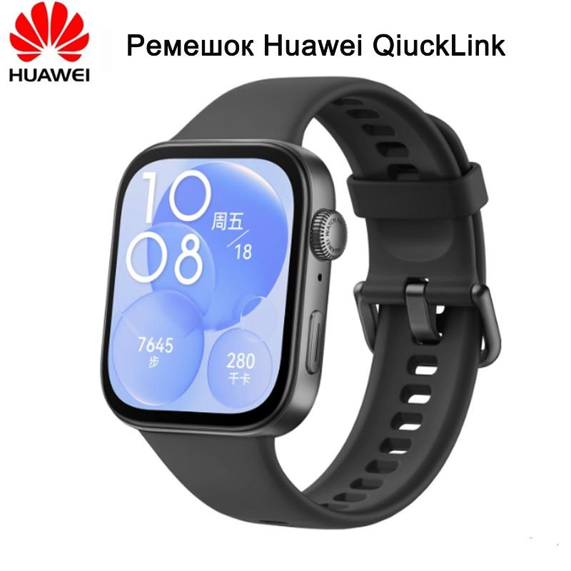 РемешокHuaweiQiuckLinkДляHuaweiWatchFit3,Чёрный