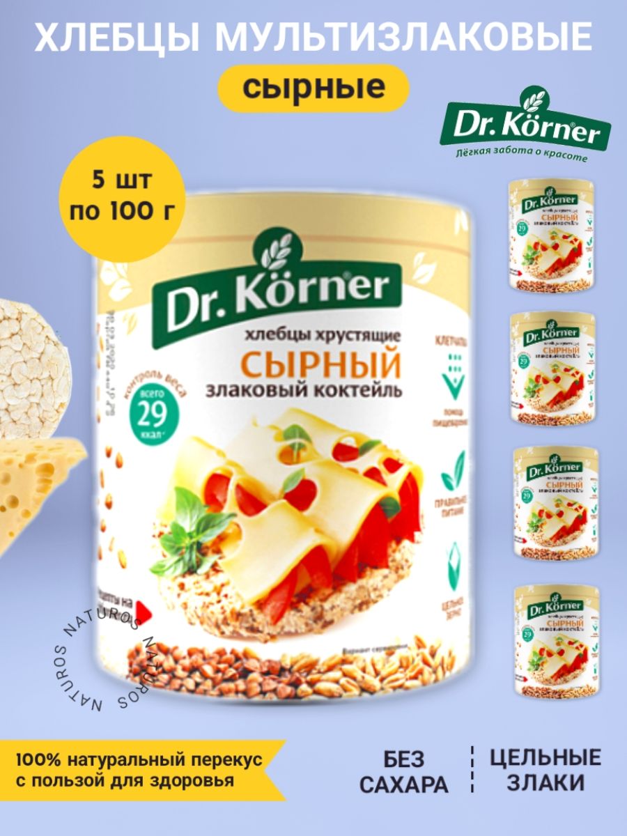 Хлебцы Dr. Korner, Сырный злаковый коктейль, 5 шт по 100 г