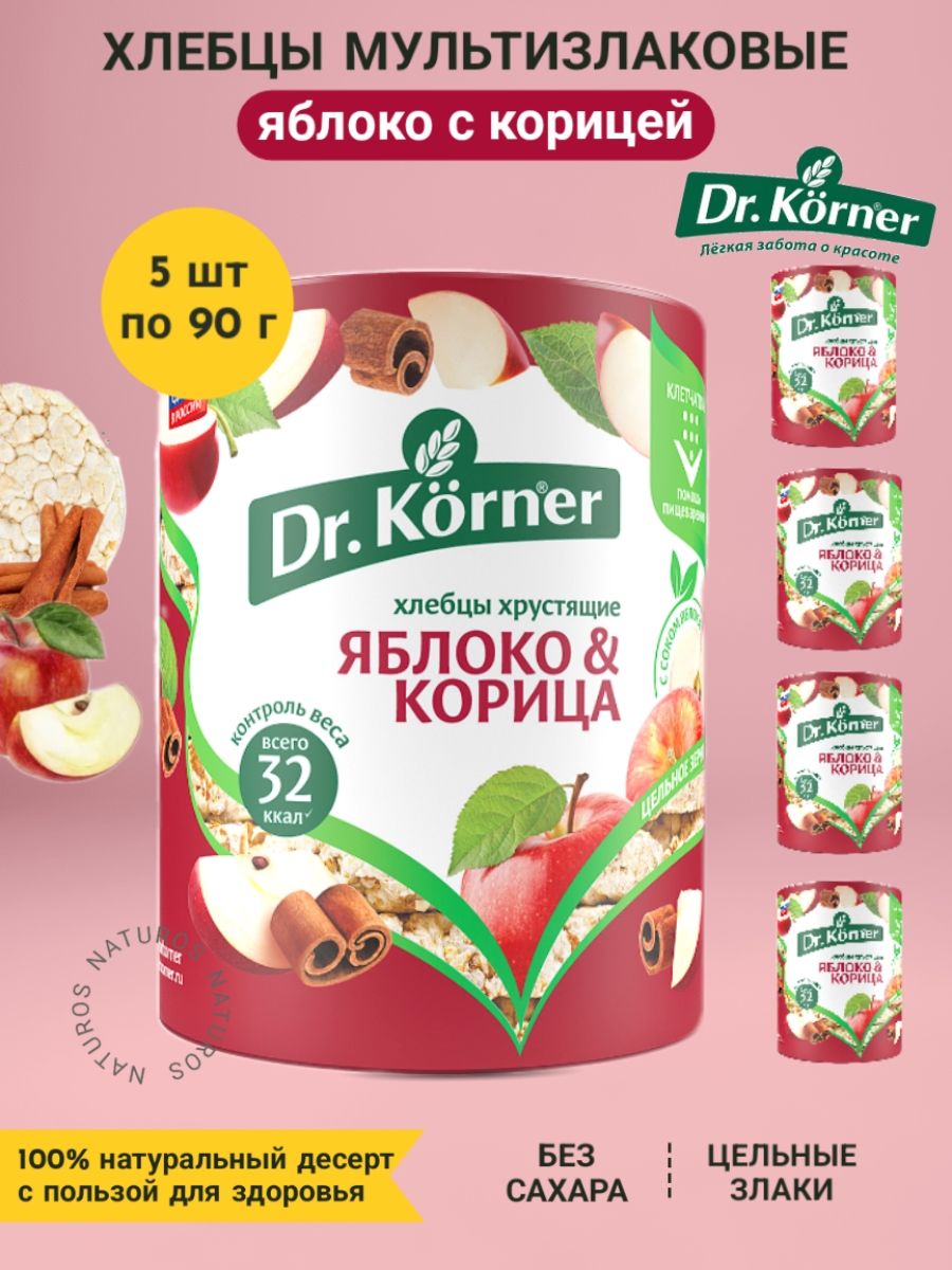 Хлебцы Dr. Korner злаковый коктейль яблоко и корица, 5 шт по 90 г