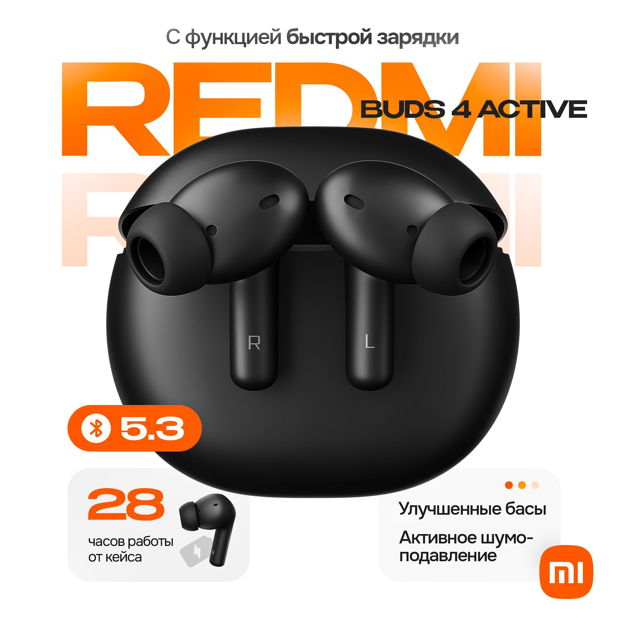 НаушникиTWSбеспроводныеXiaomiBuds4Activeчерные17