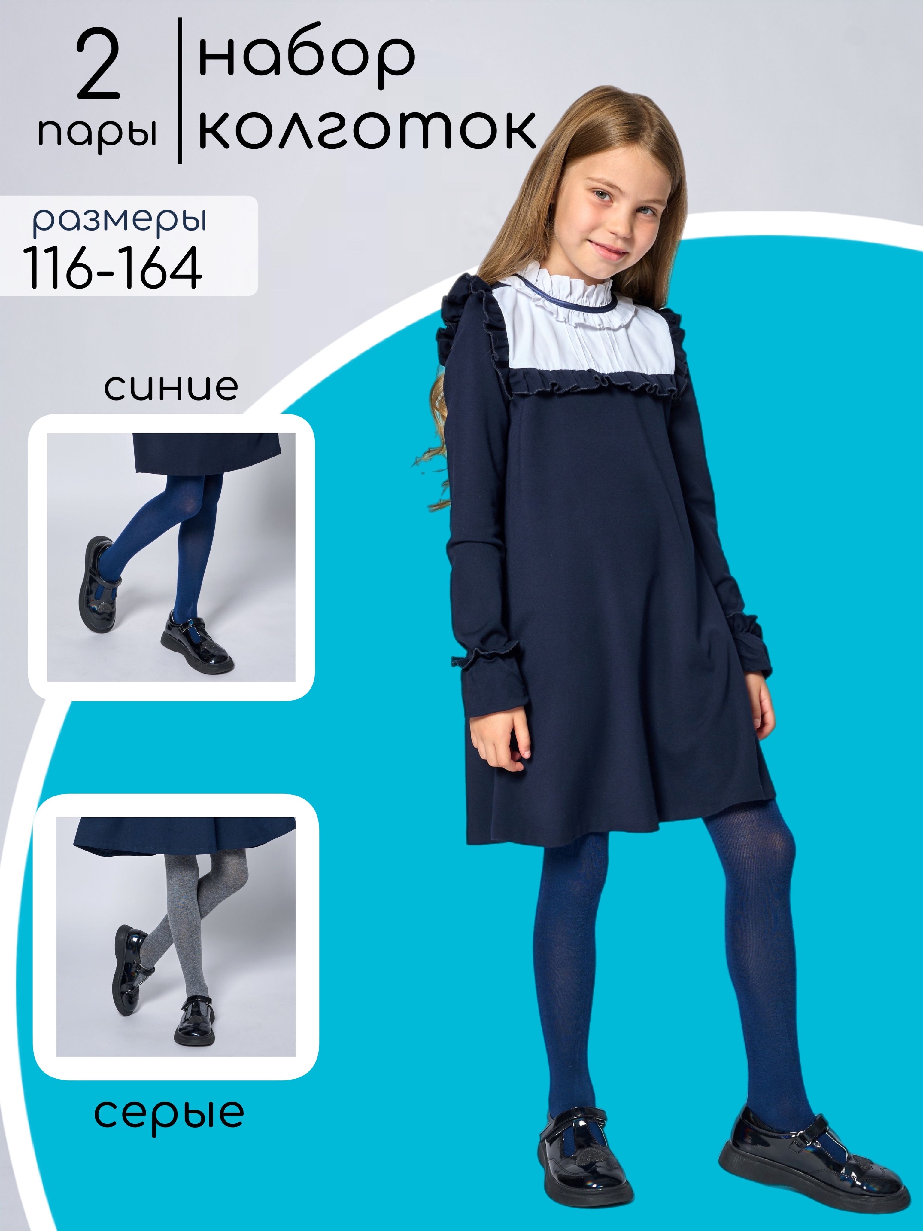 Колготки, 100 ден,...