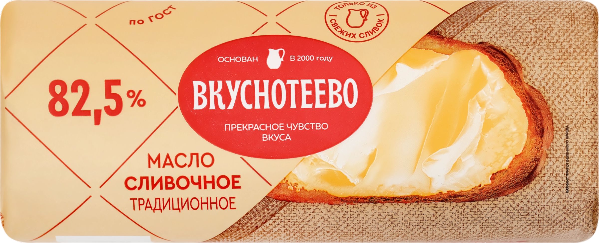 Масло сливочное ВКУСНОТЕЕВО Традиционное 82,5% плёнка без змж, 340г