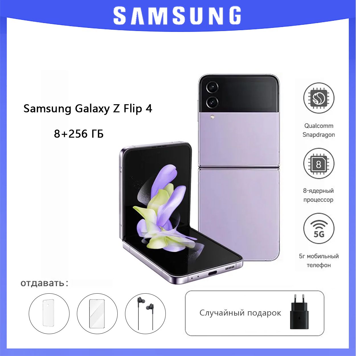 SamsungСмартфонGalaxyZFlip48/256ГБ,фиолетовый