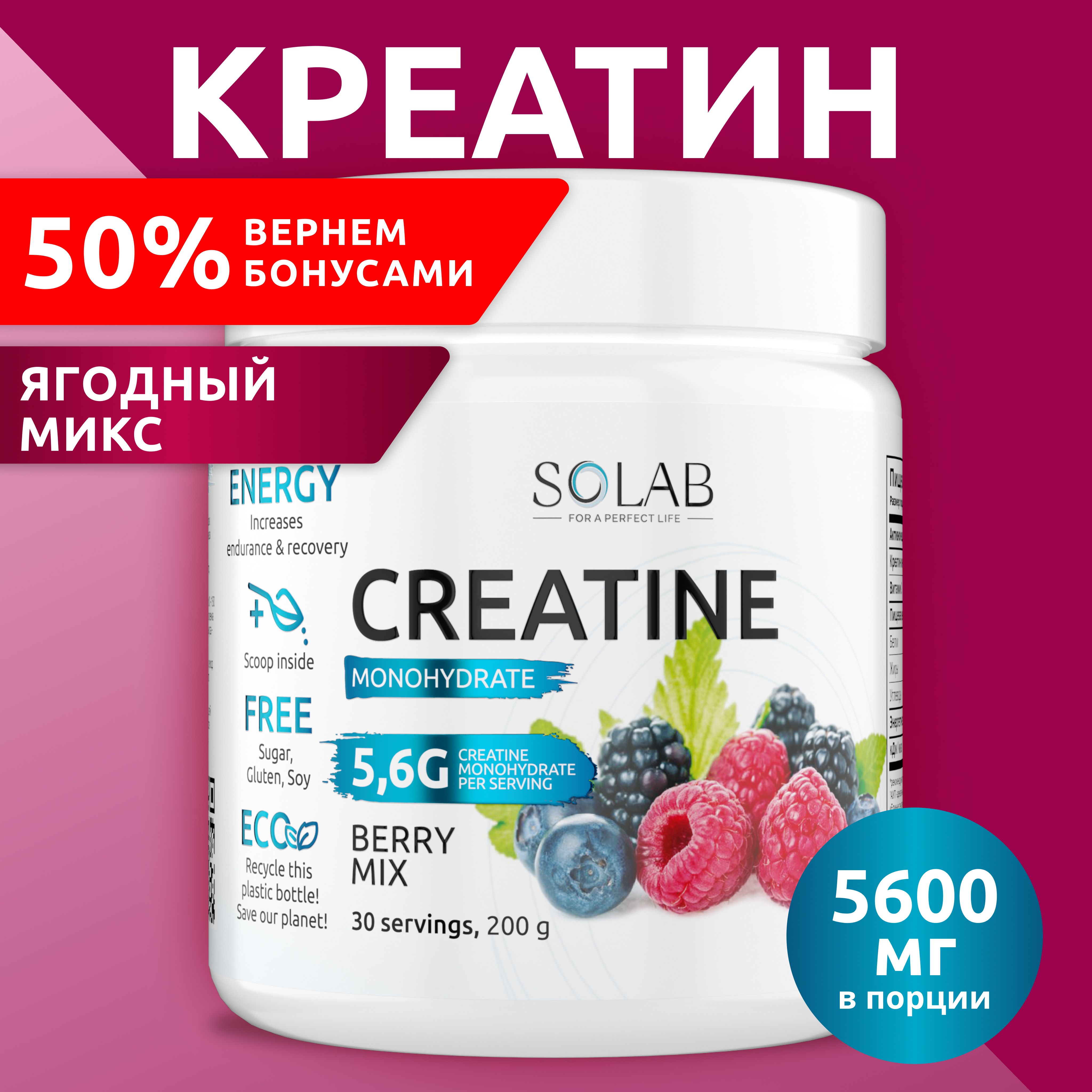 Креатинмоногидратпорошок30порций,CreatineMonohydrate,вкусягодныймикс,200грспортивноефункциональноепитание