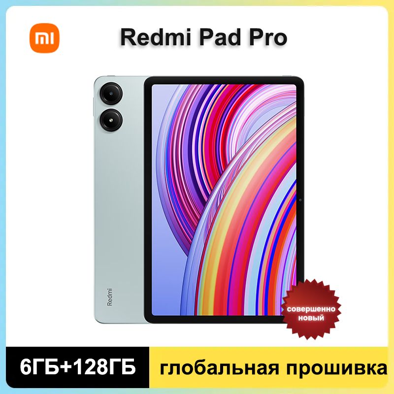 XiaomiПланшетXiaomiRedmiPadPro,ГлобальноеПЗУПоддержкарусскогоязыка+GooglePlay,12.1"6ГБ/128ГБ,лазурный