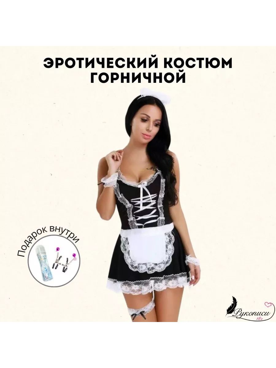 Котик в костюме горничной