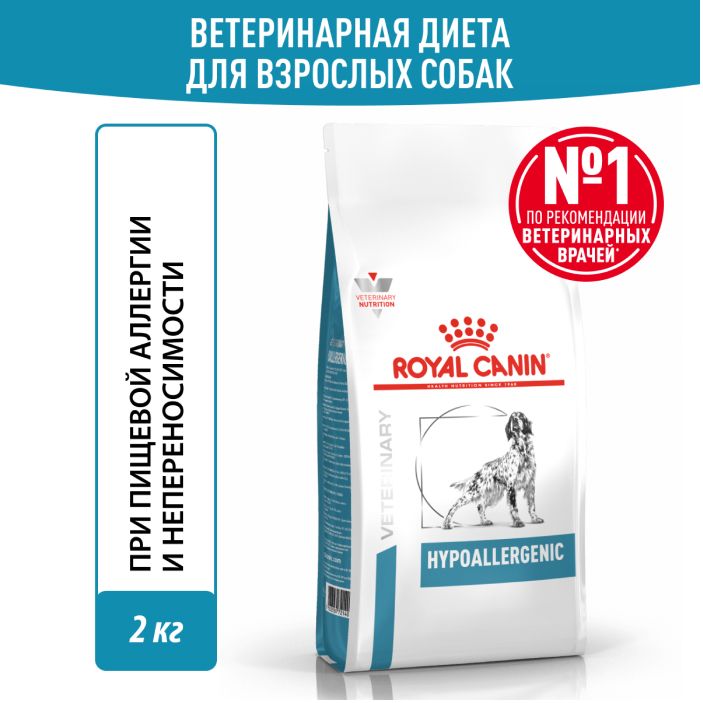 КормсухойRoyalCaninHypoallergenicDR21Canineдиетическийдлявзрослыхсобакприпищевойаллергии,2кг.