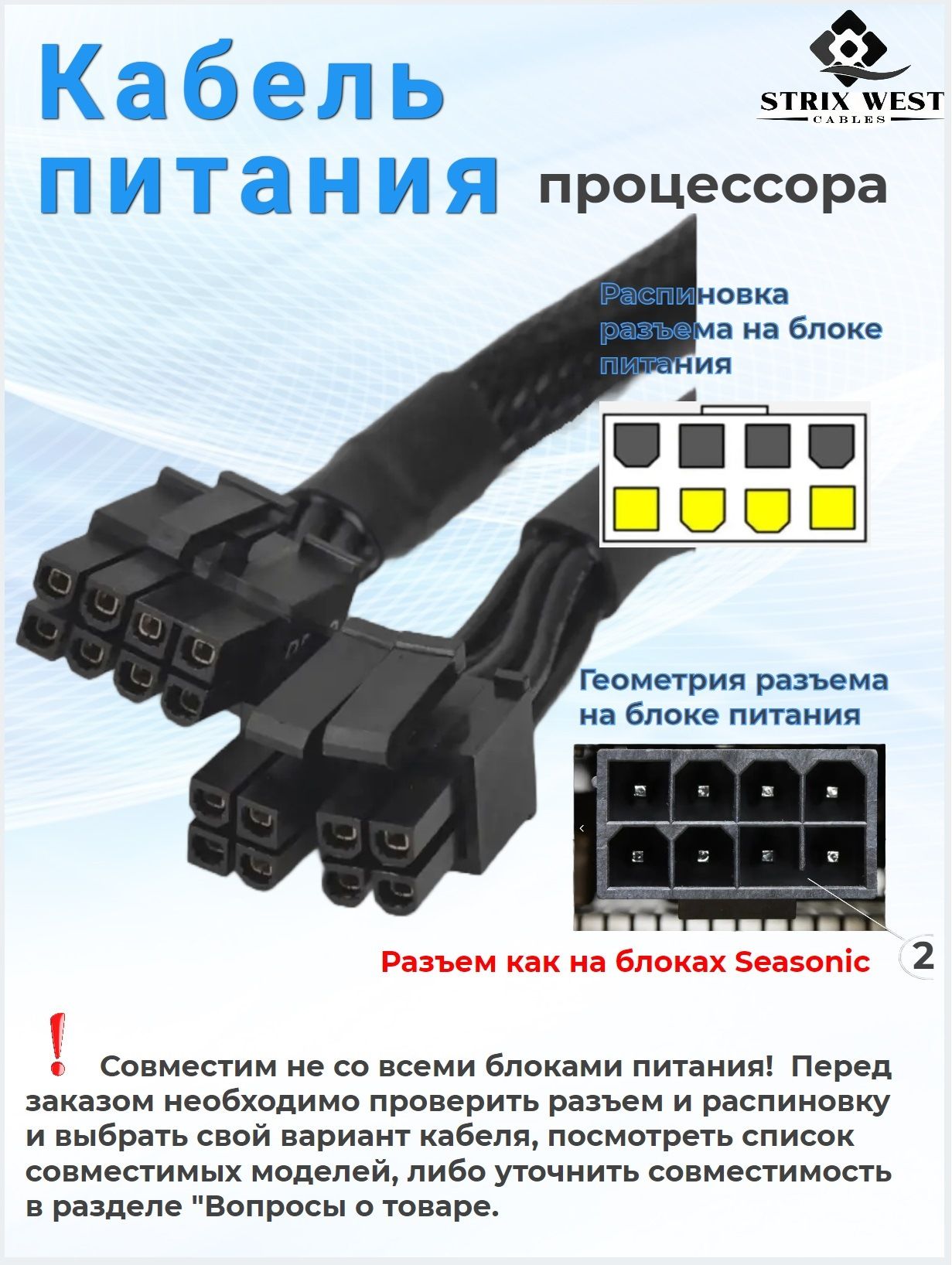 КабельпитанияпроцессораCPUдляSeasonicмодульногоблокапитанияATXPCIe8Pin-8Pin(4+4)Pin