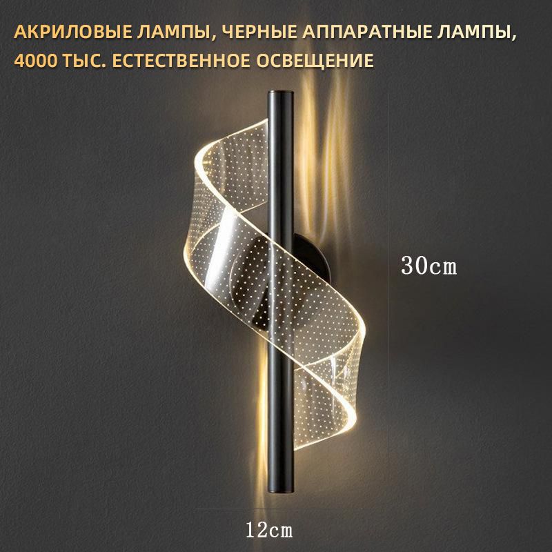 Настенный светильник, LED, 10 Вт