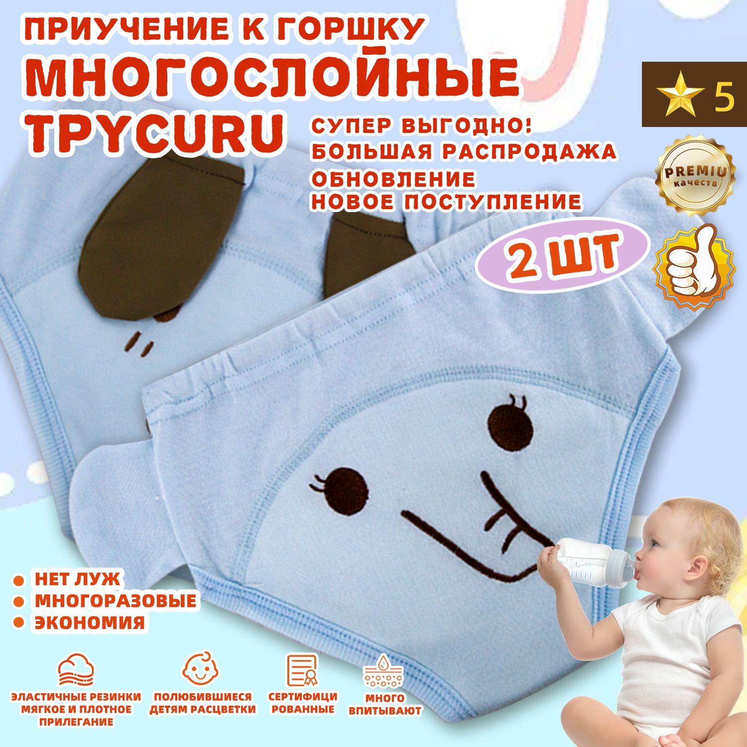 многоразовые трусики для новорожденных,трусики для приучения к горшку,набор 2 шт,EZ Moms