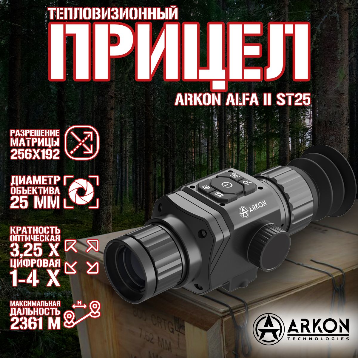 Прицел arkon alfa st25 отзывы. Прицел arkon alfa st25 отзывы. Zalmer alfa 2. Прицел тепловизионный arkon alfa st-25бк. Прицел arkon alfa st25 отзывы.