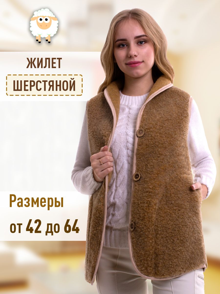 Жилет Woollamb Шерстяной купить на OZON по низкой цене (1650690932)