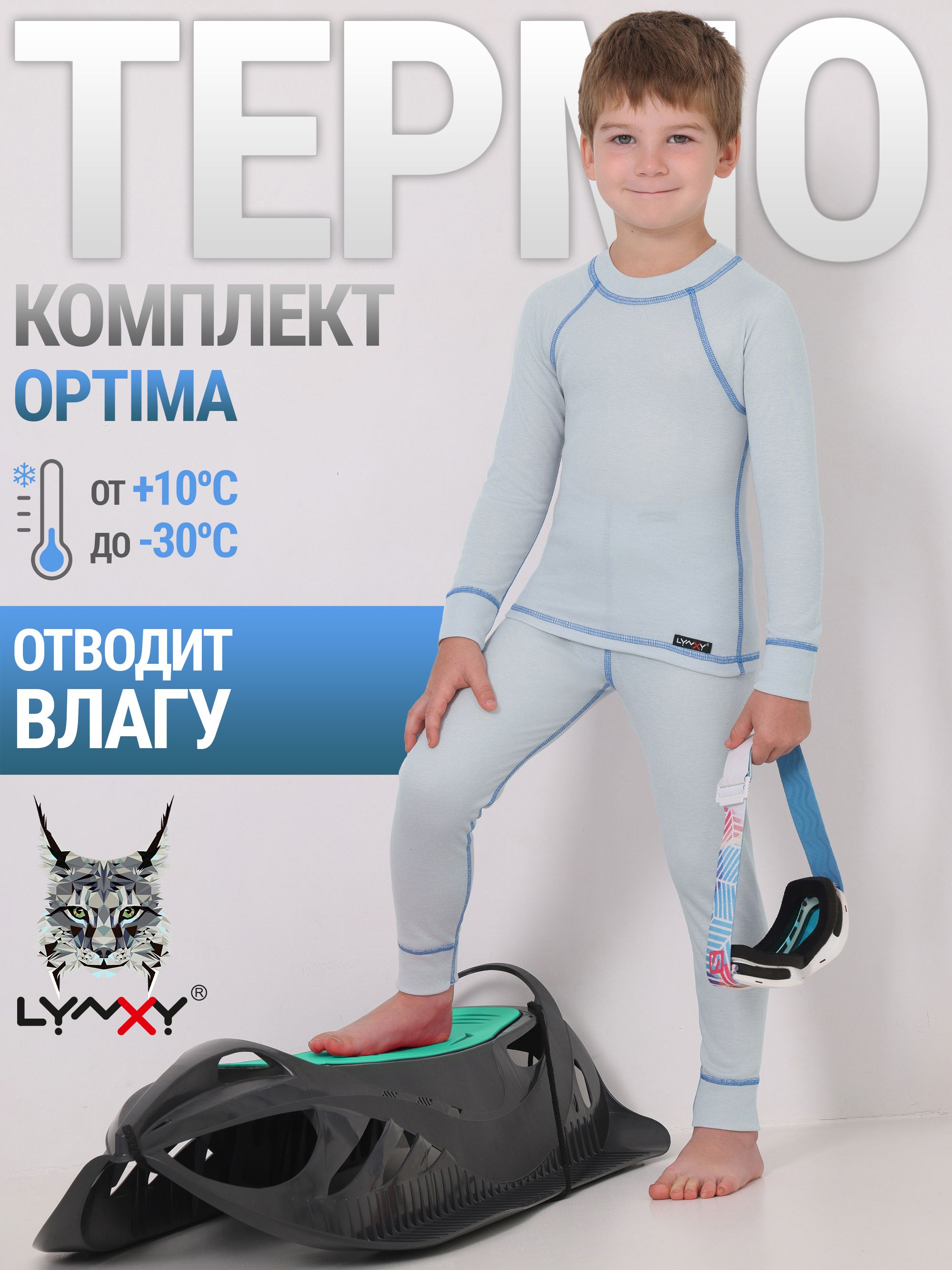 КомплекттермобельяLynxyOptima