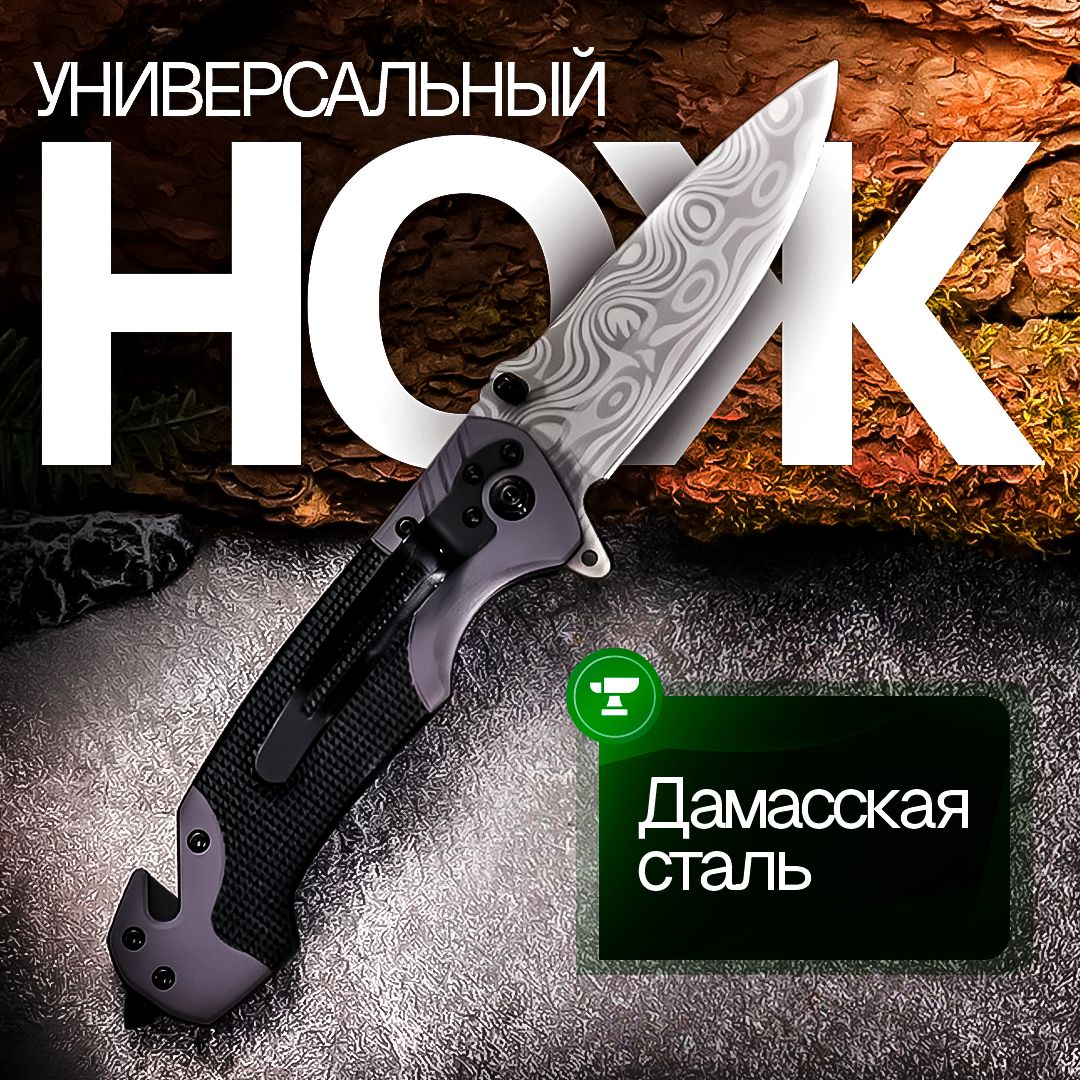 Складной нож, длина лезвия 9.5 см