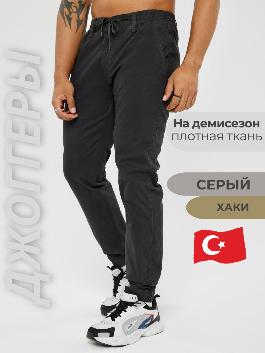 Джинсы Jogger