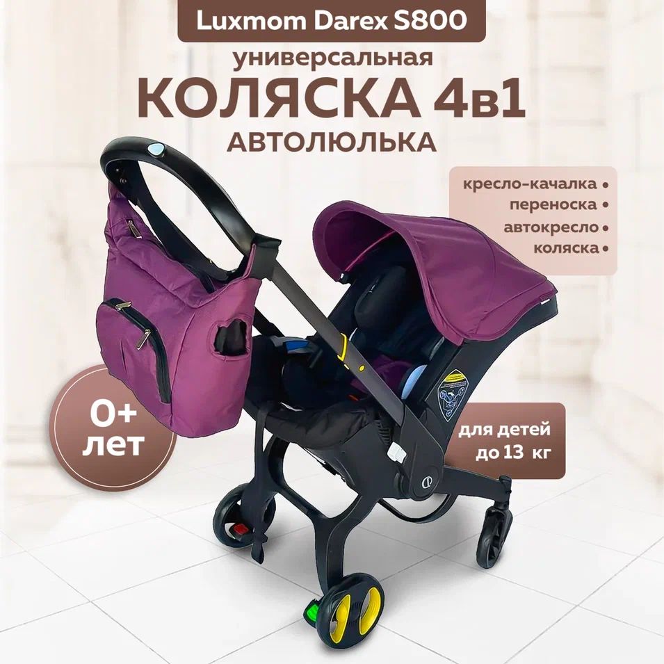 Детская коляска автолюлька 0+ 4 в 1 Darex S800 ПОЛНЫЙ КОМПЛЕКТ