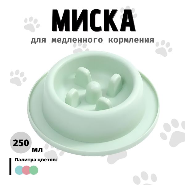 Миска для медленного кормления зелёная