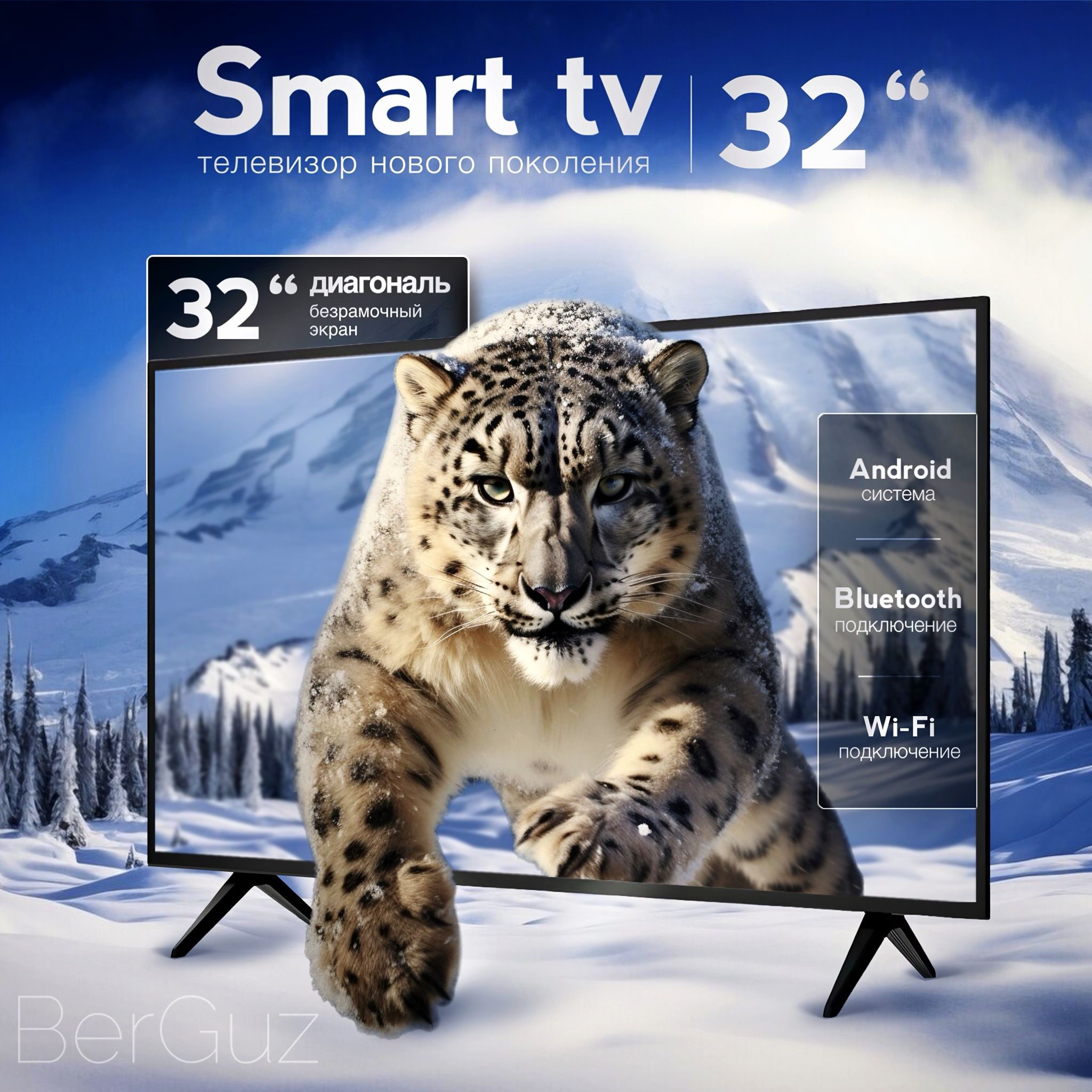 Телевизор32"FullHD,черный