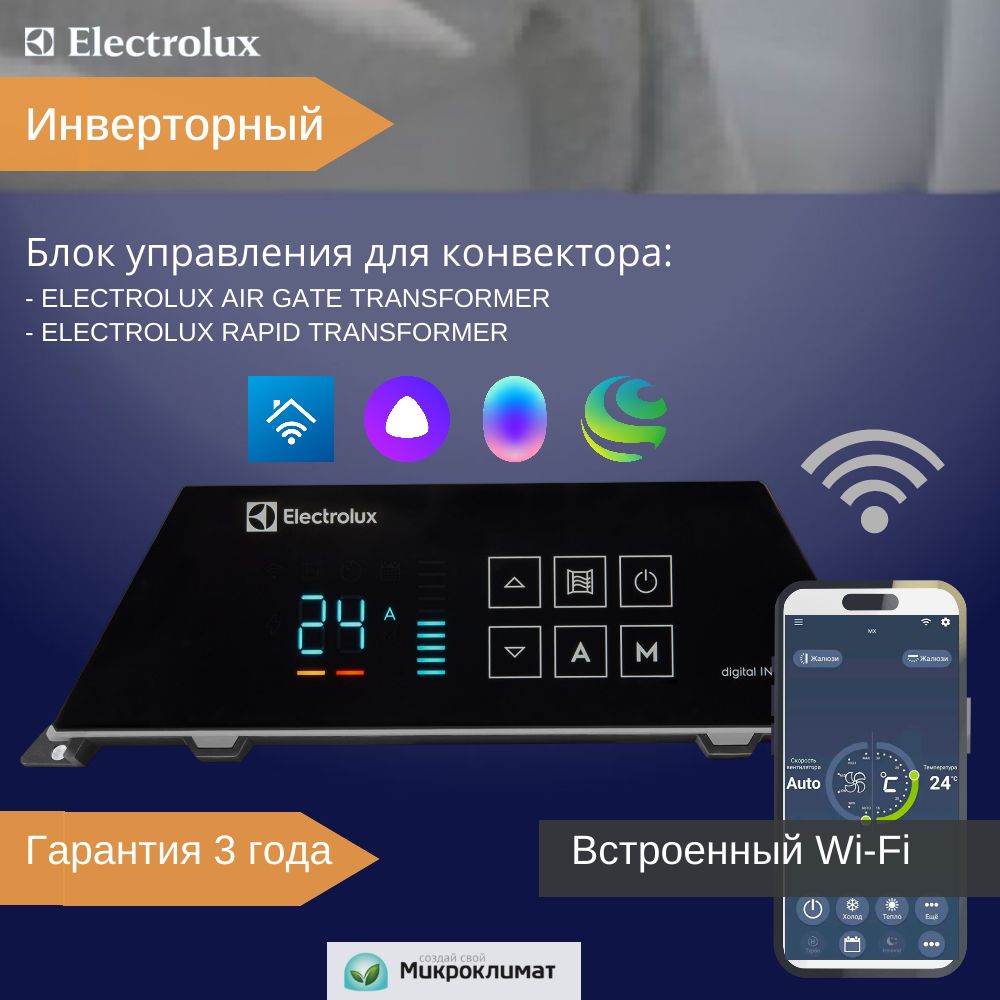 Инверторный блок управления конвектора Electrolux ECH/TUI4 Transformer