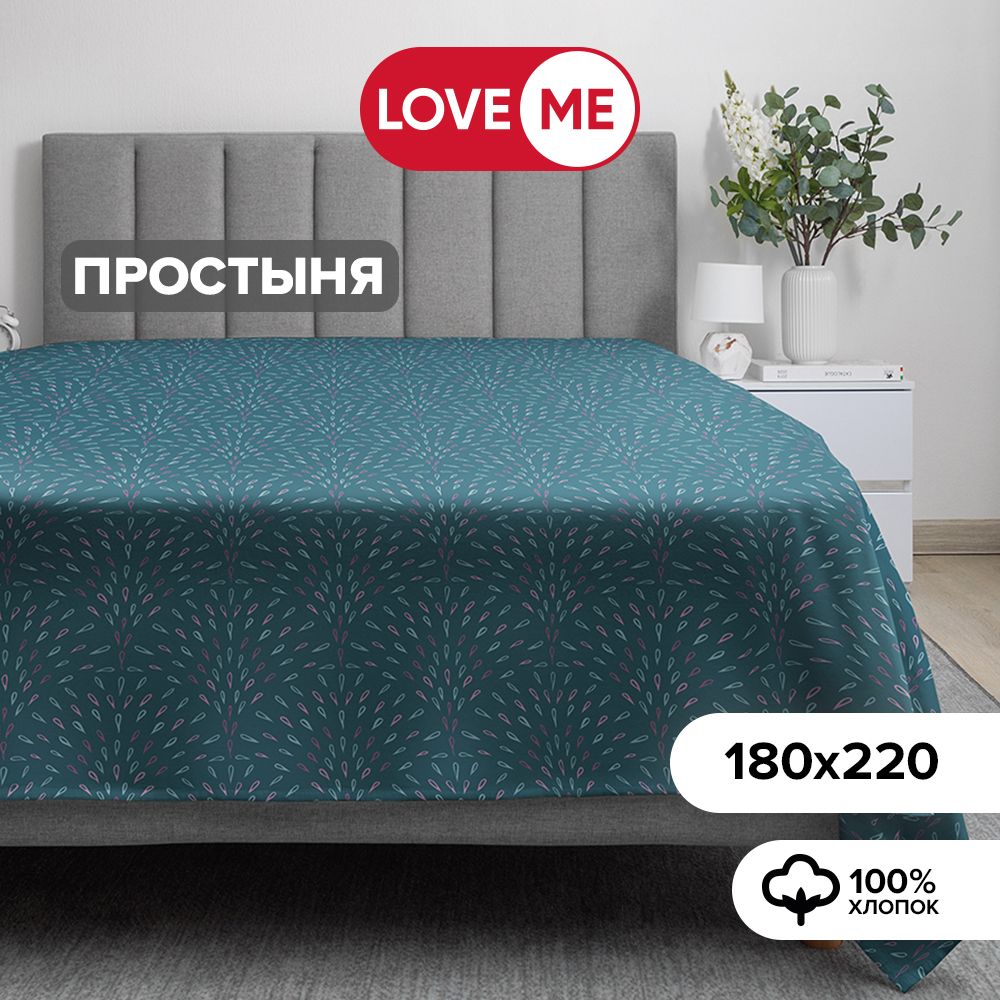 Простыньдвуспальная180х220,хлопок100%