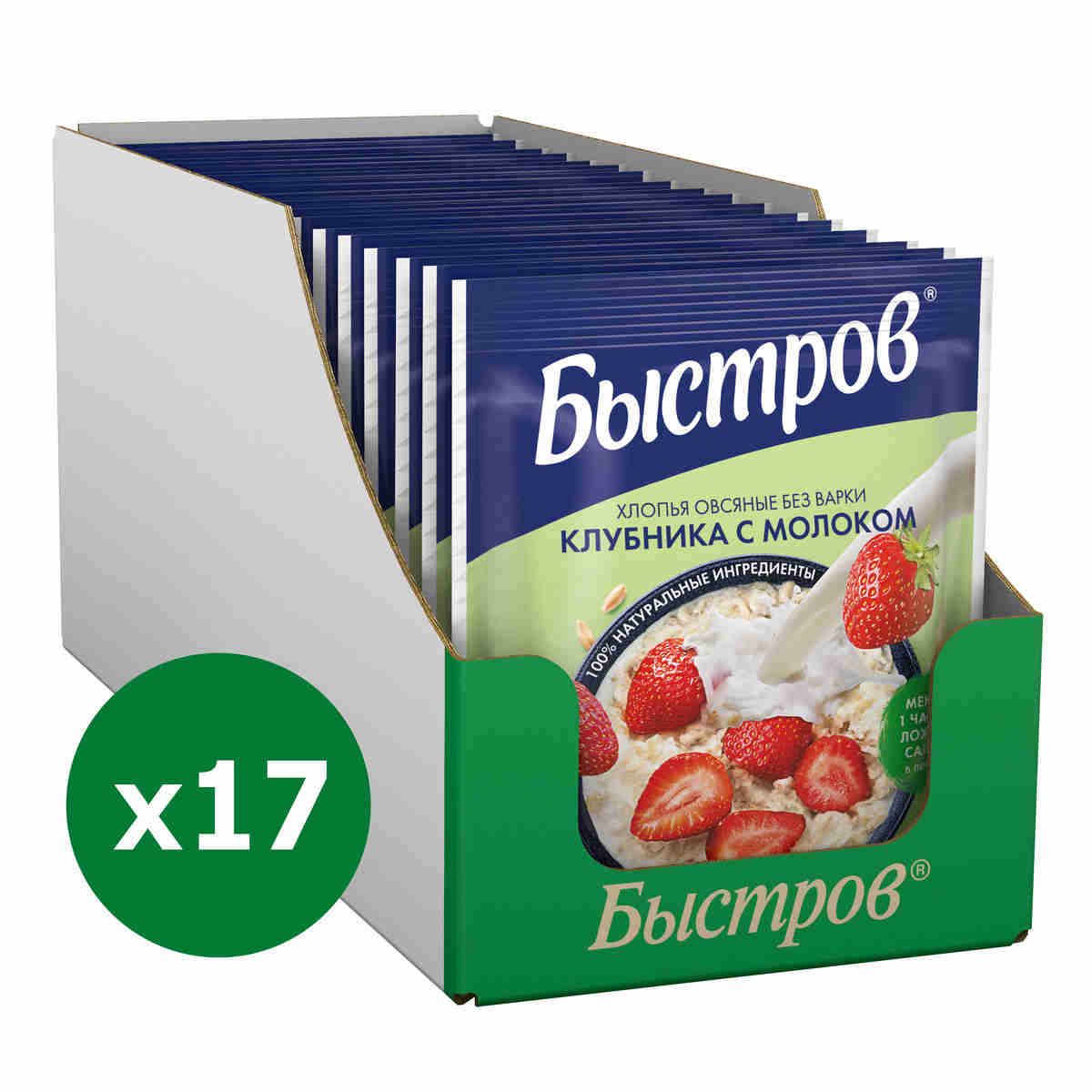 Хлопья Быстров овсяные с клубникой и молоком, не требующие варки, 40 г х 17 шт