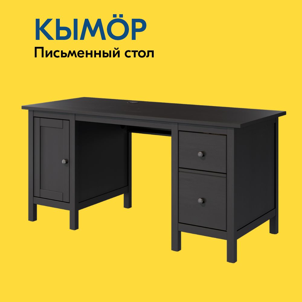 IKEAПисьменныйстолКЫМОРСтолписьменный155х65х74,155.4х64.6х74см