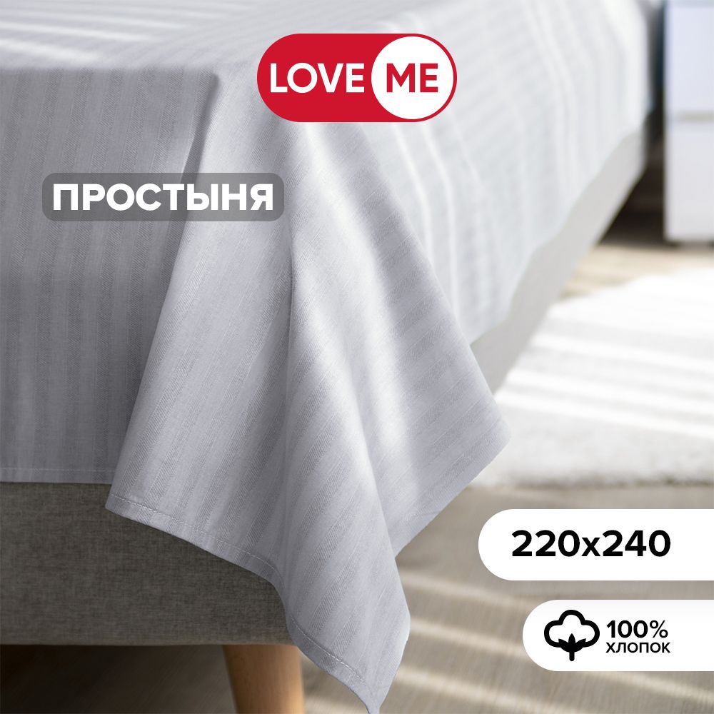 Простыня LOVEME...