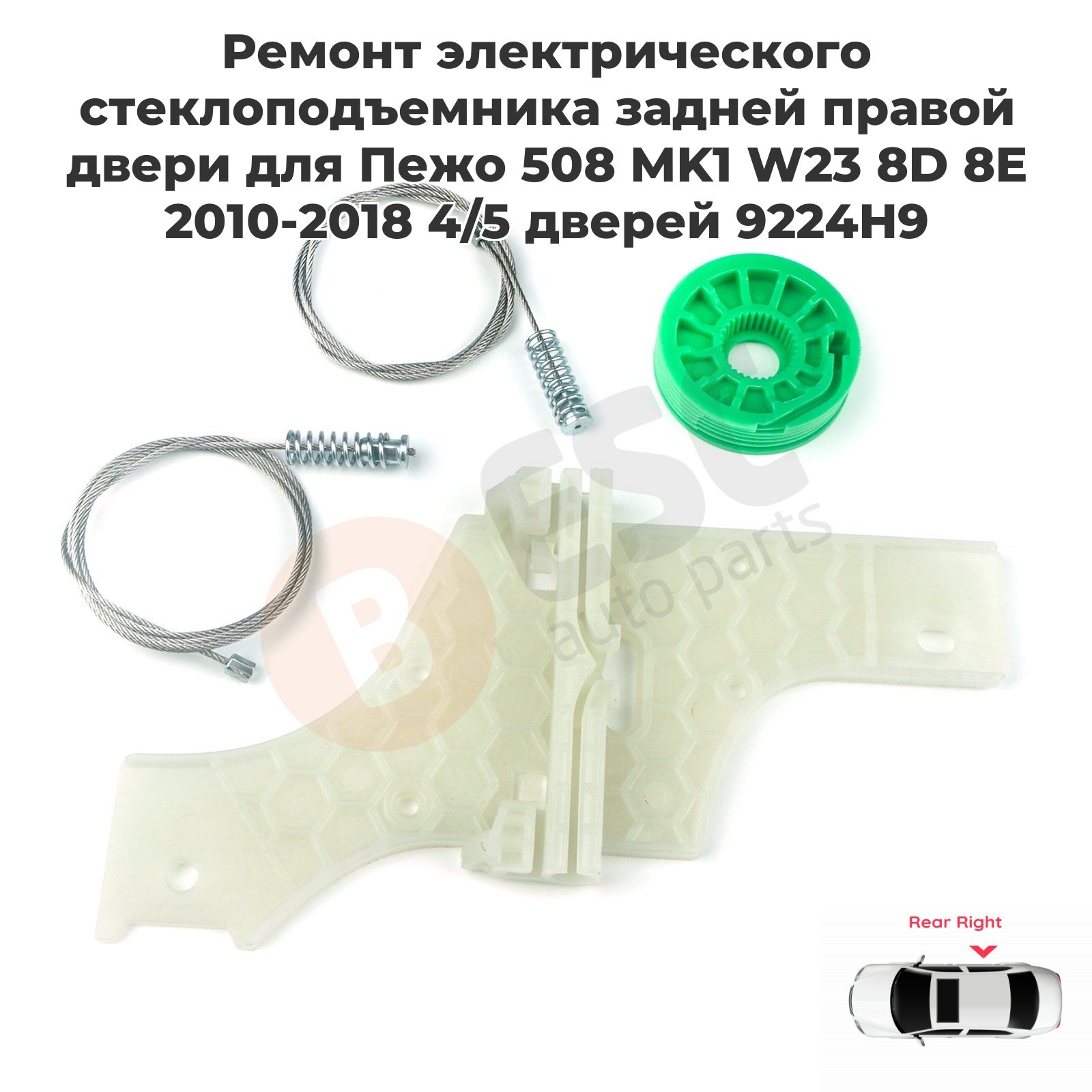 ESC AUTO PARTS Автостекло (Заднее), арт. EWR1162