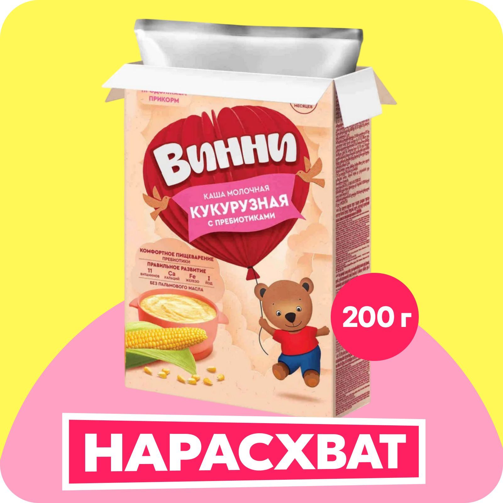 Каша кукурузная детская Винни с 5 месяцев, молочная, сухая, 200 г